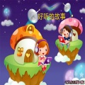 路刃嘉 - 小蝌蚪找妈妈mp3