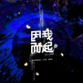 海獭、气球吃撑了、椰椰椰 - 因