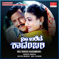 s. janaki、S.P.Balasubrahmanyam - NEE MEEETIDA NENAPELLAVU