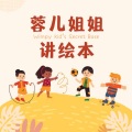 Camille - 纸袋公主