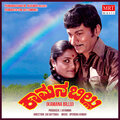 Vani Jairam、dr. rajkumar - KANNU KANNU KALETHAGA