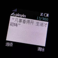 夜见以北 - breathin (Remix)