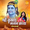 Ravindra Jain、Kavita Krishnamurthy、Pamela Jain、suresh wadkar、Anup Jalota、pamela jain - Mahasankirtan