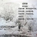 断肠雪