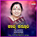 Kasturi Shankar - Kaanada Kadalige Hambaliside Mana