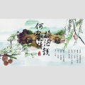 V桑、绵绵周 - 何必诗债换酒钱
