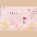 V桑 - 前尘如梦