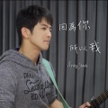 Andy Shieh - 因為你所以我