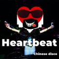 Heartbeat (Chinese disco)