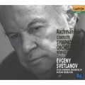 エフゲニ・スヴェトラーノフ、ロシア国立交響楽団 - 第1楽章 グラーヴェ-アレグロ・ノン・トロッポ