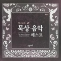 정호규、Phil Dave - 내게 있는 모든 것을