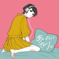 亜美 - Udari