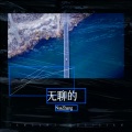 NNNZhang - 无聊的