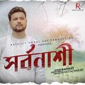 Rathijit Bhattacharjee - Sorbonashi