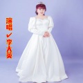 李大英 - 茫茫人海遇见你