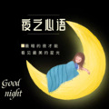 丹莉 - 愿你温暖有力量，坚韧有梦想