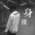叶凌谦 - 身后