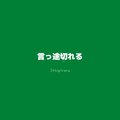 Emiya - NuffSaid (Explicit)