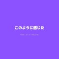 Emiya - Felt Like This (Explicit)