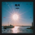笑望北 - 澎湃