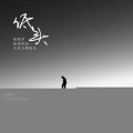 迪迪 - 低头