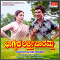 Vani Jairam、Chi Dattaraj、dr. rajkumar - ANANDA ANANDA