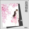 黄馨儿、黄玉 - 守望红尘