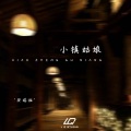 安琪拉 - 小镇姑娘