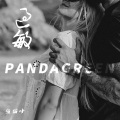 迪迪 - 过敏