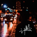 迪迪 - 计较
