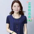 艾佳 - 离别的车站