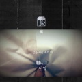 Naul - 같은 시간 속의 너