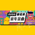 陶天然 - 传说