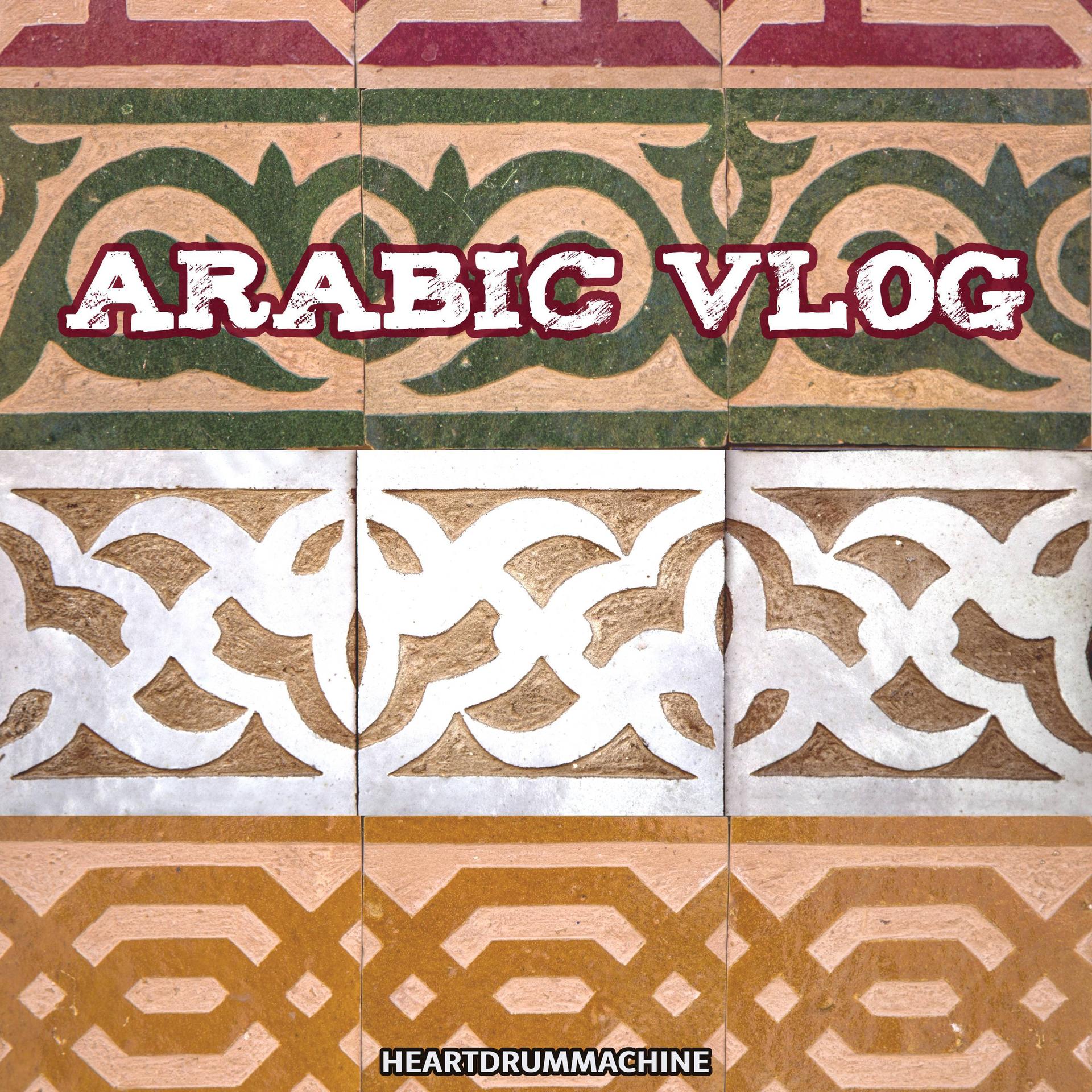 HeartDrumMachine - Arabic Vlog