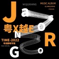 JasonGor. - 酷爱 (Live)