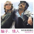 Ennio Morricone - Viaggio con Anita