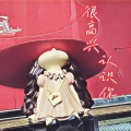 曹翟、高美丽、祝娜、叶祝睿 - 很高兴认识你