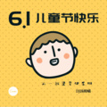 DJ汤姆喵 - 六一来啦