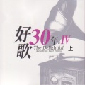 安雯 - 月满西楼