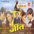 Rama、Reema Gurung - Kya Gajab Chha Bhai