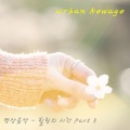 어반 뉴에이지 - 가을.. 마음이 운다