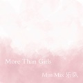 Miss-Mix女子乐队 - 别和我说
