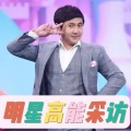 影视大全 - 华晨宇十大Live现场
