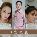 朱习爱 - 理想之花 (现场版)