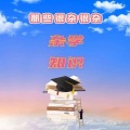 美慧子 - 椰果是用椰子肉做的吗？