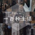 官方情感频道 - “6种底层思维，让我们变得越来越优秀”