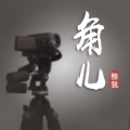 角儿