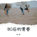 喻小薇 - Da Da Da
