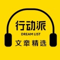 倾芜 - 真正有气质的耐看姑娘，会把钱花在什么地方？