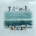 黄卓、张伟进 - 万泉河水
